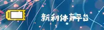新利体育(XL)官方网站 - 官方正版登录
