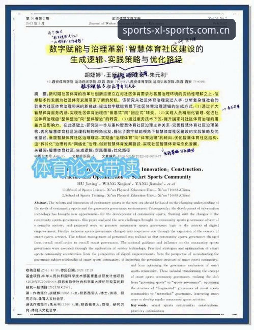 新利体育官方版 揭秘新利体育官方版:数字体育服务背后的创新逻辑