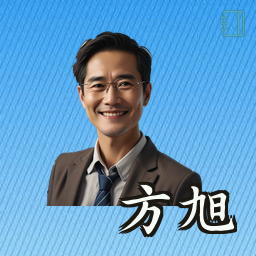 方旭